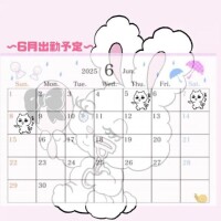 6月出勤予定?