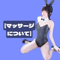 【マッサージについて】
