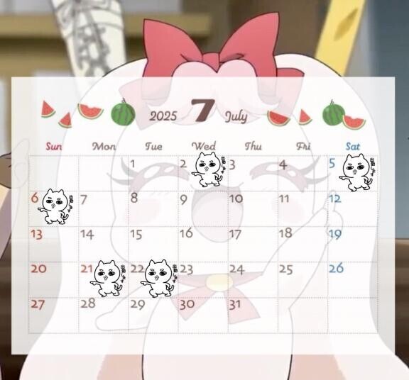 ?7月予定?