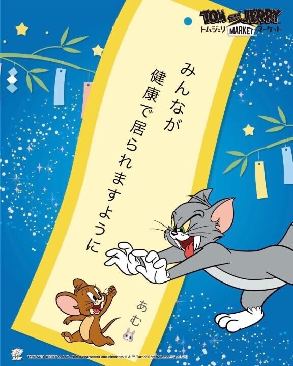 ?7??月7??日七夕??枠?