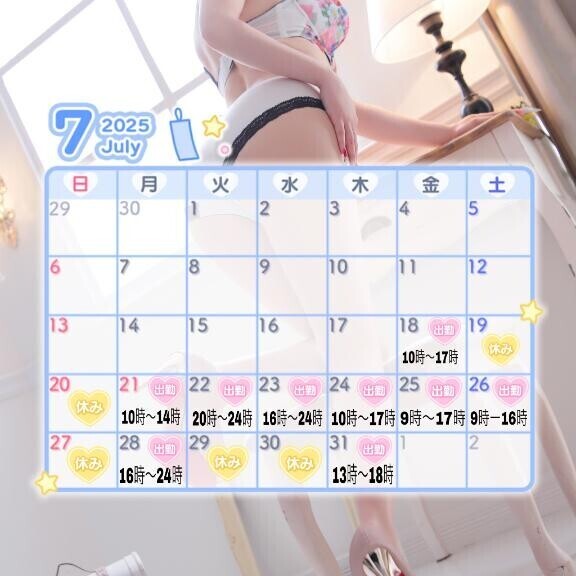 追加出勤????