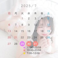 ???* 7月の予定?.*