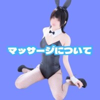 ? マッサージについて ?