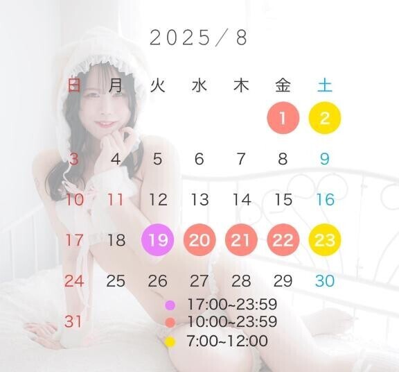 ???* 8月の予定????