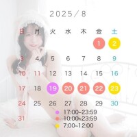 ???* 8月の予定????