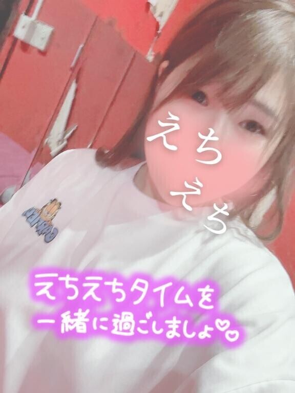 襲って??