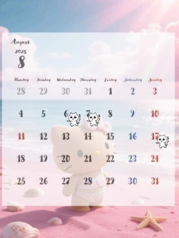 ?8月予定?