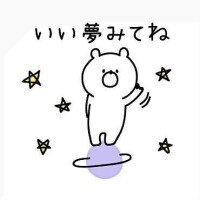 ?明日?