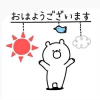 ?おはようございます?