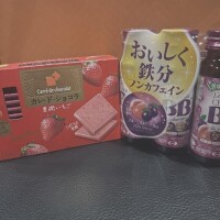 差し入れありがとう?????
