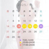 ???* 9月の予定 ?