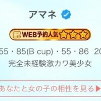 アマネ