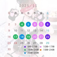 ?? 1??1??月出勤予定日 ??