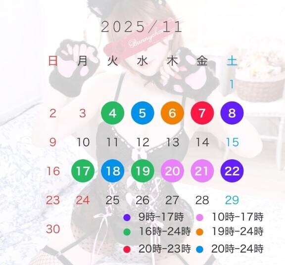 ?1??1??月 出勤予定日?