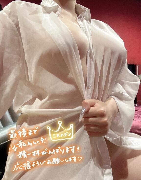 ミスヘブン本戦投票期間ラスト日??????