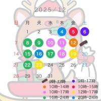 ?12月出勤予定日?