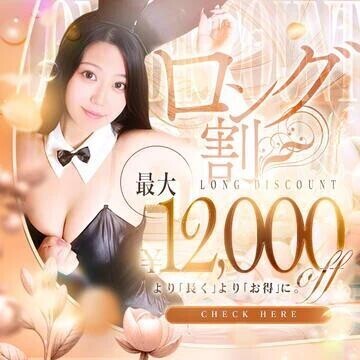 120min以上がお得?