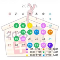 ?1月出勤予定?