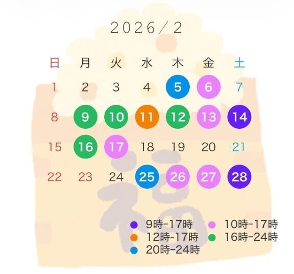 寒い2??月はあむとぽかぽかしよ??