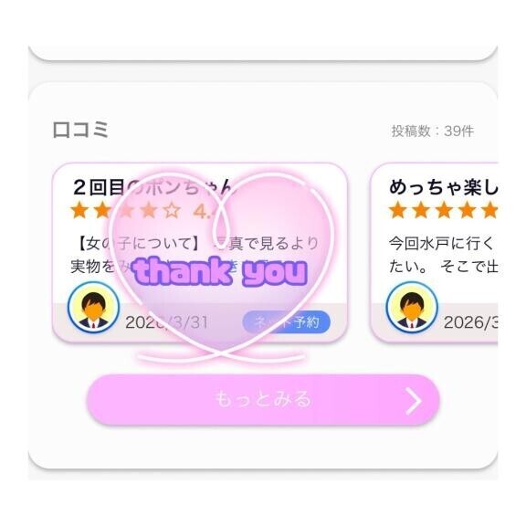 口コミ、届きました  ̖́-‬