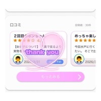 口コミ、届きました  ̖́-‬