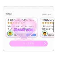 口コミ、届きました  ̖́-‬