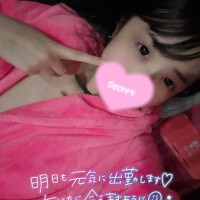 明日は?