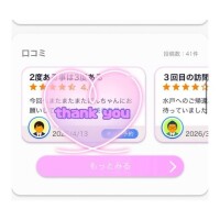 口コミ、届きました  ̖́-‬