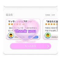 口コミ、届きました  ̖́-‬