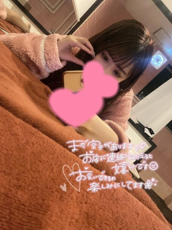 残りわずかだよ～