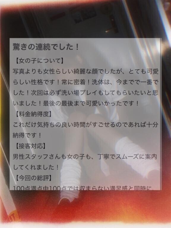 たなすけ21さん【お礼写メ日記】