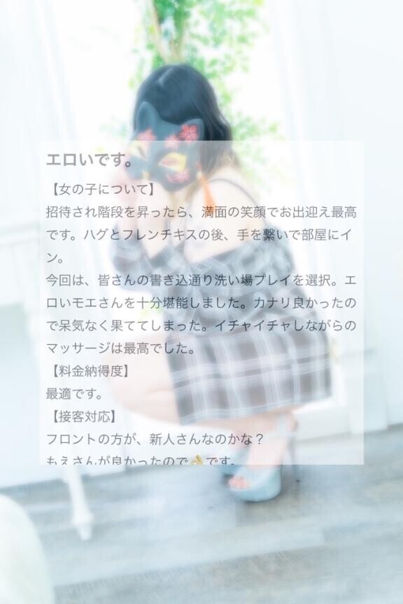 たむまさ0821【お礼写メ日記】