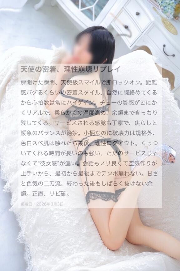 nobisuneo2 さん【お礼写メ日記】