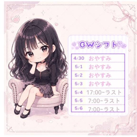 一旦おやすみ入りまーす