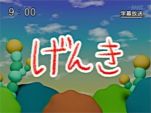 やほやほ