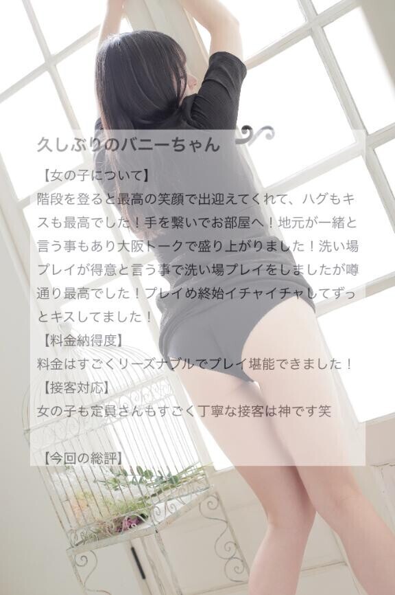 モルック948 さん【お礼写メ日記】