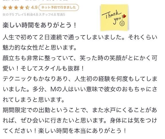 【お礼写メ日記】