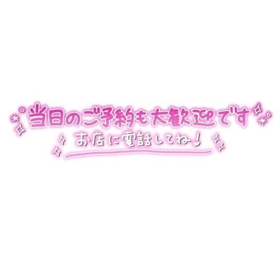 大大大歓迎??