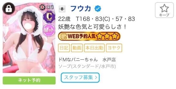 またランキングはいってた?