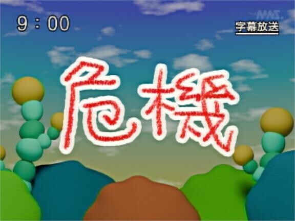ごめんね?