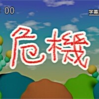 ごめんね?