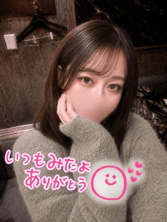 いつもありがと