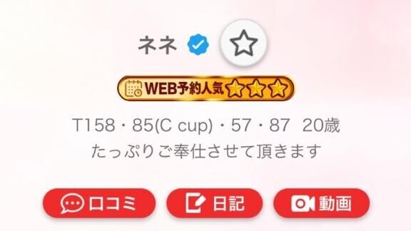 ネネちゃん史上初