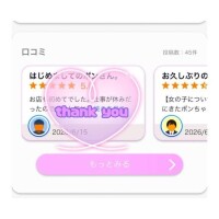 口コミ、届きました  ̖́-‬