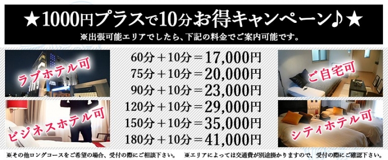 期間限定！オープニングキャンペーン第3弾♪♪