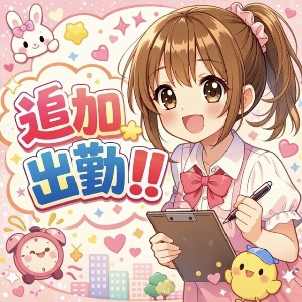 出勤しま〜〜す(^_−)−☆