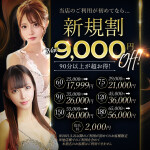 天気が悪くてもＧ-ＳＰＯＴ水戸店の美女になら会いに行く価値ありです！