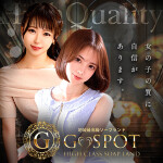 最高の美女と時間をG-SPOT水戸店で・・・