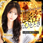毎日頑張ってる自分、ちゃんと労わってますか？人気嬢多数出勤！
