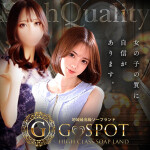 平日だってG-ＳＰＯＴで最高の時間をお過ごしください！